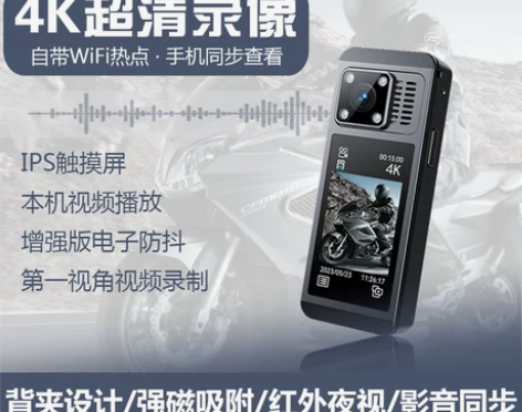 现代高清摄像机4K全景骑行拇指运动相机执法...