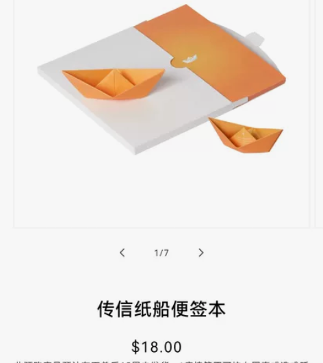 光遇周边【现货】 纸船便签本 单买18美元...