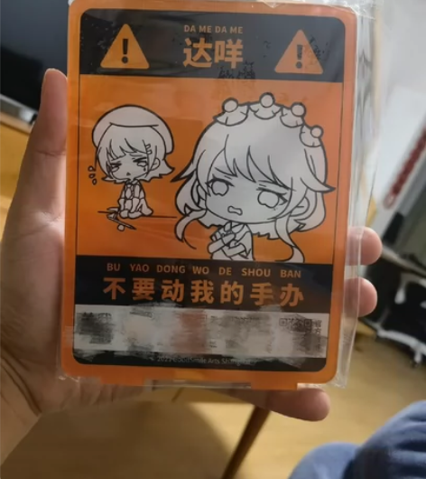 包邮 gsc 达咩手办立牌  亚克力板 全...