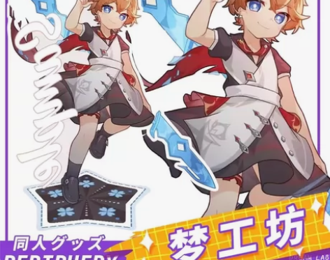 梦工坊动漫同人立牌 吧唧 全新未撕膜，在漫...