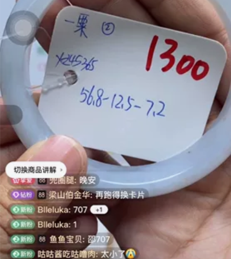 升级平出?六舒8.15闲置，镯子完整度高，...