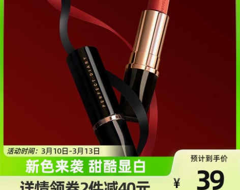 完美日记小黑钻口红唇膏显白持久保湿补水唇釉...