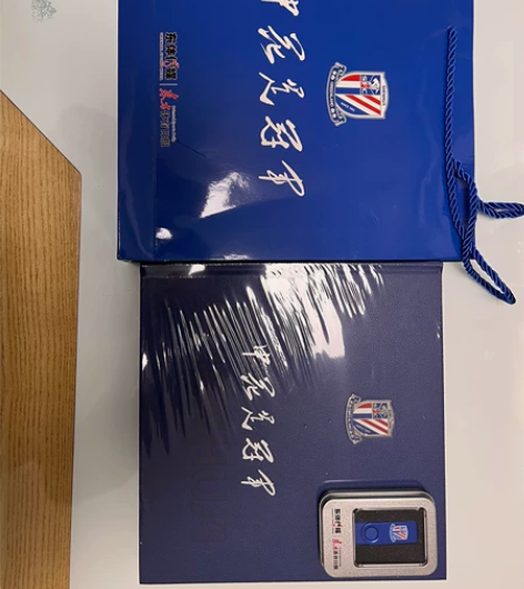 2017年足协杯《申花是冠军》纪念册 东方...