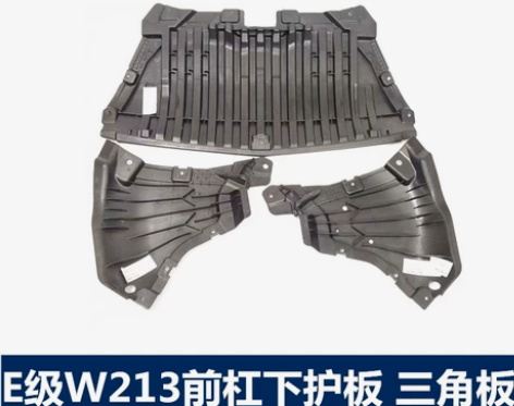 奔驰E级W213发动机E200前杠E260...