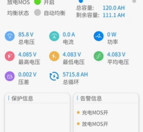 76v21串 sk电芯蚂蚁400保护板，用...