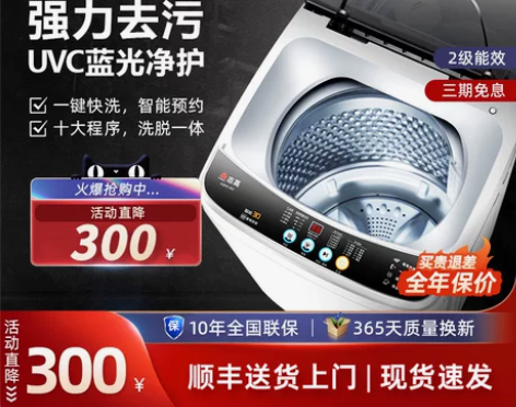 志高7.5KG/8.5洗衣机全自动家用小型...