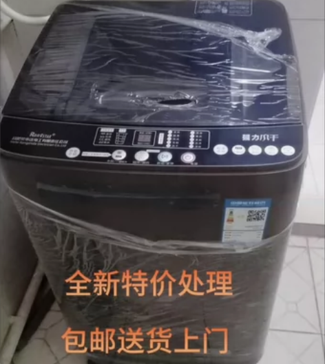本店因房租太高不做了，急出全新波轮洗衣机 ...