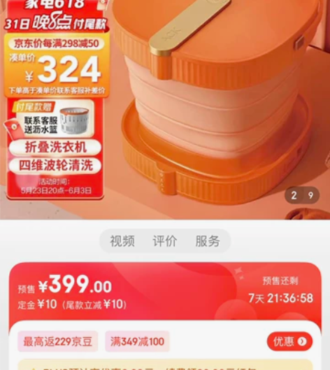 ACK 小欢喜X21半自动折叠洗衣机，带超...