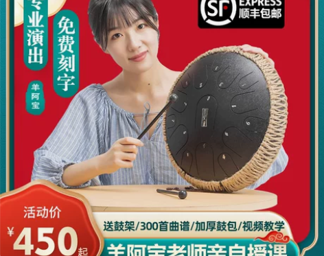鲁儒空灵鼓15音品牌官方旗舰店专业级正品色...