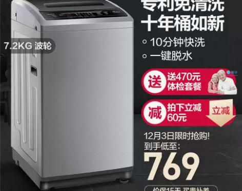 Midea/美的MB72V31 7.2公斤...