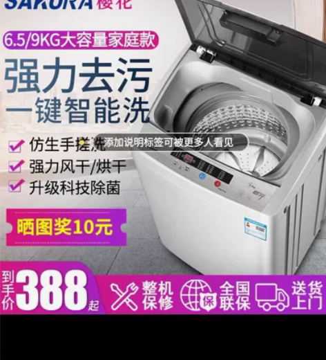 樱花6.5KG全自动洗衣机家用小型宿舍婴儿...