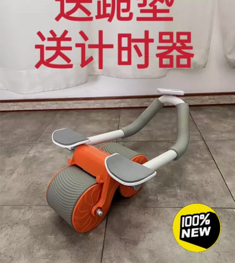 【限时特惠】健腹轮自动回弹卷腹练腹肌瘦肚子...