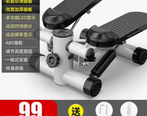 【礼遇价】踏步机女家用静音减肥神器原地登山...