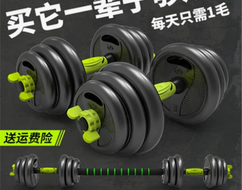 品健哑铃男士健身器材家用杠铃亚铃一对可调节...