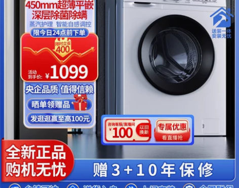 康佳8kg家用全自动滚筒洗衣机超薄嵌入除菌...