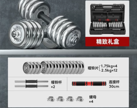 【国庆价】朗威哑铃男士健身家用电镀实心纯铁...