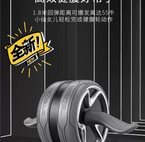 TEZEWA智能健腹轮男女士家用静音自动回...