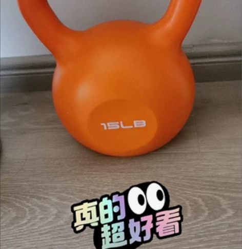 【彩色壶铃转卖】深蹲翘臀神器家用哑铃运动小...