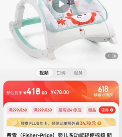 费雪摇椅，宝宝大了不肯老实躺了，可议价，仅...