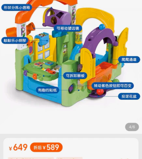 美国小泰克 儿童乐园 玩具 望远镜坏了明显...