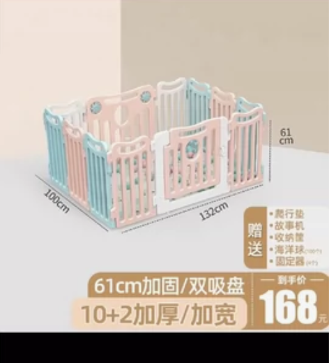 地面围栏  品牌嘟比#游戏围栏 这是朋友送...