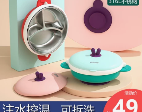 贝恩施不锈钢儿童餐盘宝宝吸盘注水保温碗婴儿...