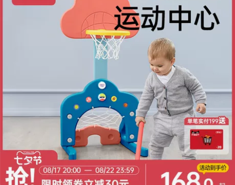贝恩施儿童小皮球框投篮架篮球架篮筐宝宝室内...
