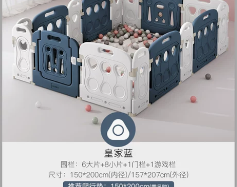 贝易儿童游戏围栏  宝宝学步安全栅栏  婴...