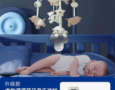贝易床铃宝宝床头音乐旋转摇铃床上挂件新生婴...
