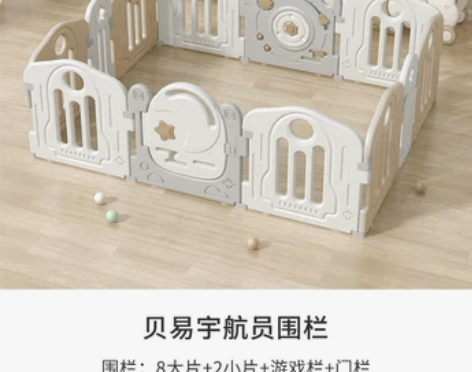 贝易宝宝游戏围栏儿童地上防护栏婴儿室内客厅...