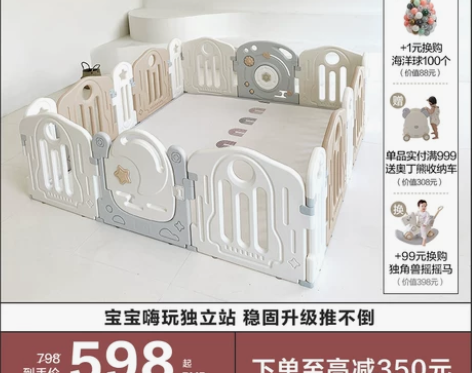 贝易宇航员围栏婴儿防护栏宝宝爬爬垫儿童游戏...