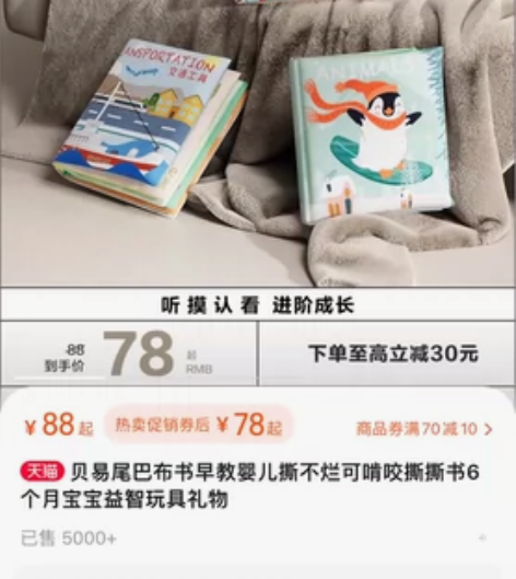 贝易新款布书四件套，99新，里面是立体的！...