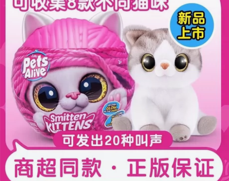 zuru佩特宠物毛线猫咪女孩卡通玩偶玩具潮...