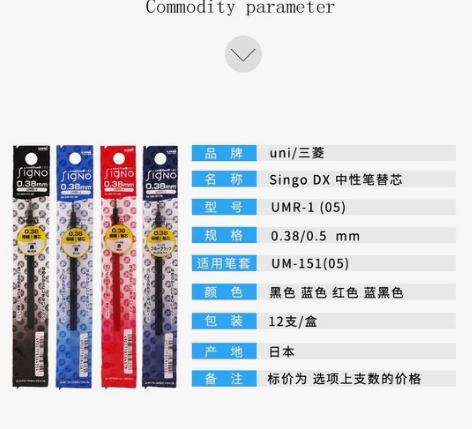 日本进口三菱笔芯盒装UMR-1芯中性笔芯0...