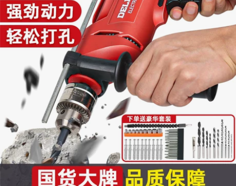 德力西电气冲击钻家用小型多功能混凝土大功率...