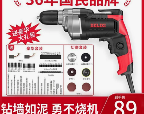 德力西手电钻家用220v多功能钻孔机电起子...
