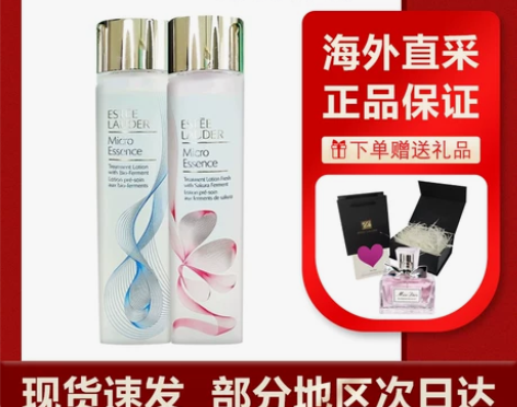 雅诗兰黛樱花水肌初赋活原生液二代补水保湿湿...