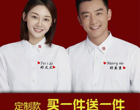 结婚登记照情侣装白衬衫领证衬衣定制刺绣LO...