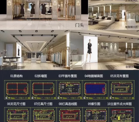 【自动发货】服装店专卖店CAD施工图3D效...