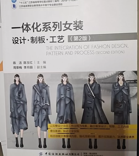 服装制板书 感兴趣的话点“我想要”和我私聊...