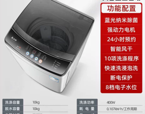 志高10KG洗衣机全自动家用小型宿舍95租...