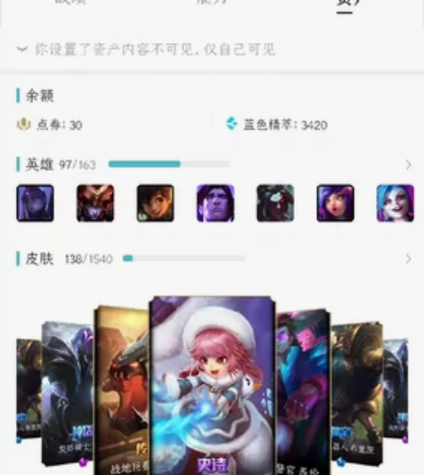 英雄联盟账号急用钱可小刀，号上很多热门英雄...