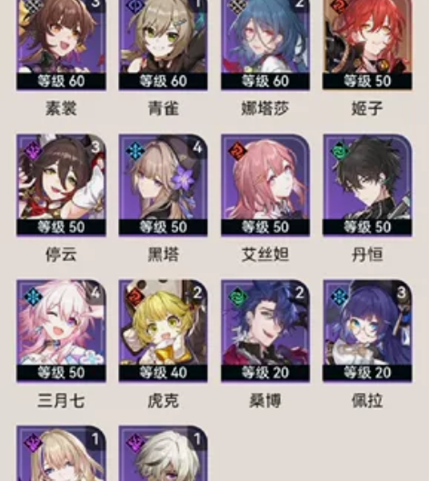 #原神 #游戏必备 53级星穹铁轨账号，有...