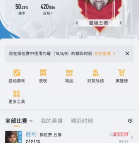 共号王者荣耀贵族10、贵族十、v10共号只...