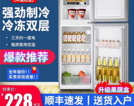 扬子智能小冰箱家用小型冷冻冷藏迷你宿舍二人...