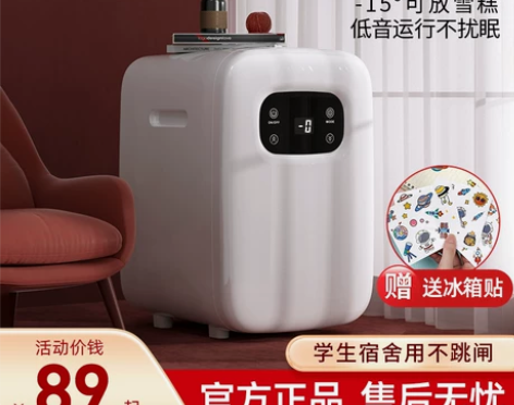 华柯尼迷你小冰箱学生宿舍用车载冰箱小型箱母...