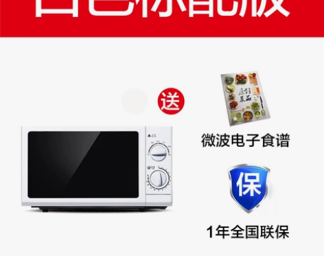 【狂暑季价】格兰仕微波炉迷你小型全自动机械...