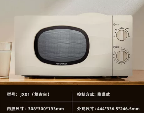 圈厨复古微波炉家用小型机械式大容量杀菌多功...