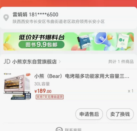 小型烤箱，九成新，大小和微波炉差不多的可满...