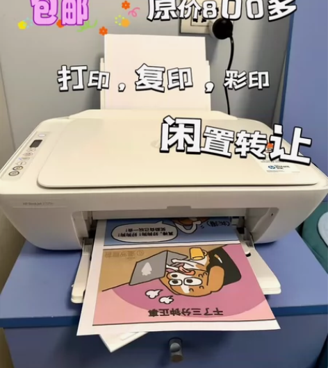 【急出包邮】惠普打印机打印复印扫描一体机办...